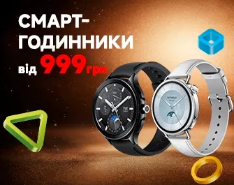 Знижки на смарт-годинники