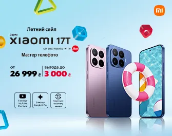 Выгода до 3000 грн на Xiaomi 17T