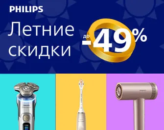 Скидки на товары Philips