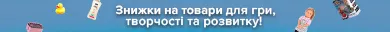 Скидки по промокоду 494920 на товары для игр и развития!