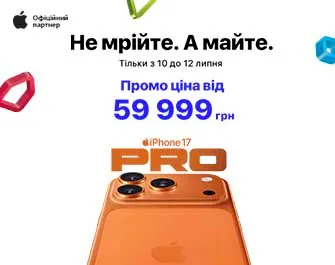 Знижки на Apple iPhone 17 Pro Max Cosmic Orange