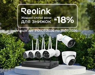 Суперціни на продукцію Reolink