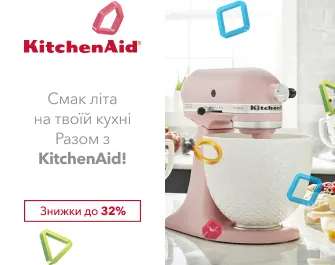Скидки на бытовую технику KitchenAid