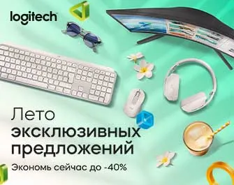Скидки до 40% на аксессуары Logitech