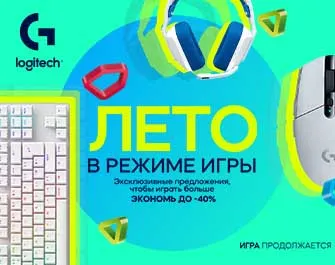 Скидки до 40% на игровую периферию Logitech