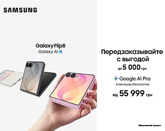 Предзаказ Galaxy Flip8