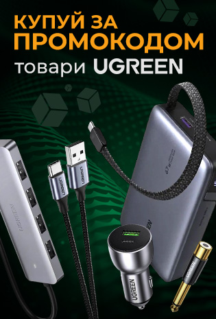 Знижка за промокодом 111151 на аксесуари Ugreen!