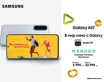 Galaxy Buds 3 FE в подарок к Galaxy A57