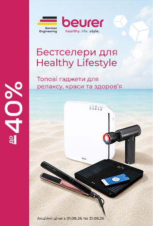 Знижки на товари Beurer