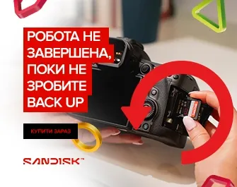 Розіграш сертифікатів до карт пам’яті SanDisk