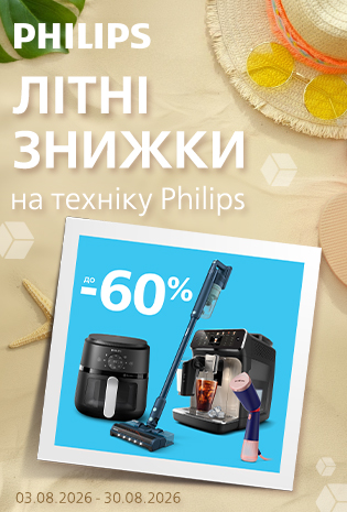Знижки на побутову техніку Philips