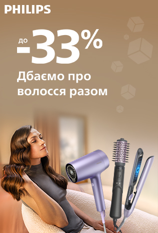 Знижки на товари Philips