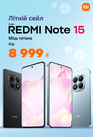 Знижки до 2000 грн на Xiaomi Redmi Note 15