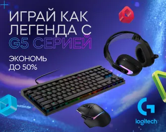 Скидки до 50% на игровую периферию Logitech