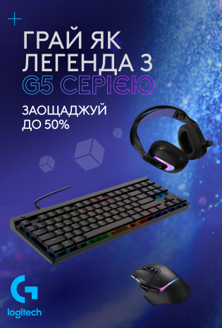 Знижки до 50% на ігрову периферію Logitech
