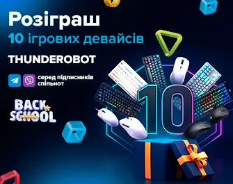 Розіграш 10 ігрових клавіатур і мишок Thunderobot!