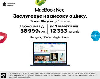 MacBook Neo за спеціальною ціною та -10% на Magic Mouse