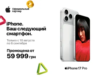 Скидки на Apple iPhone 17 Pro и 17 Pro Max
