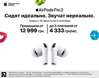 Знижка та оплата частинами на наушникиApple AirPods Pro 3