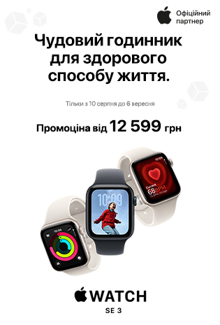 Знижки на Apple Watch SE 3!