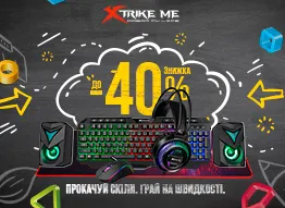 Знижки до 40% на ігрову периферію XTRIKE ME