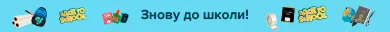 Скидки по промокоду 813084 на всё необходимое к школе!