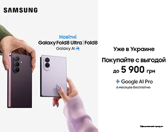 Старт продаж Galaxy Fold8!