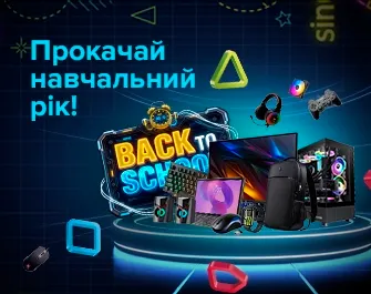 Знижки на Back To School!