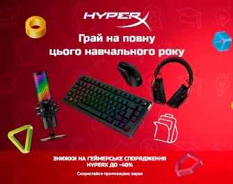 Знижки до 40% на ігрові девайси HyperX