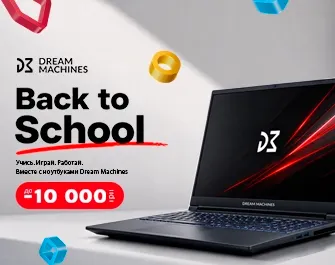 Скидки до 10 000 грн. на ноутбуки Dream Machines