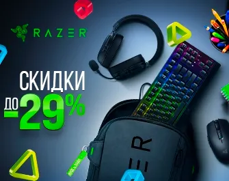 Скидки до 29% на игровую периферию RAZER