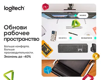 Скидки до 40% на аксессуары Logitech