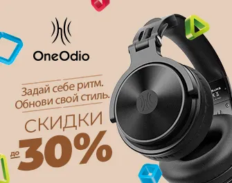 Скидки до 30% на наушники OneOdio