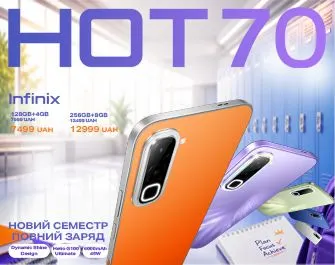 Знижки на Infinix Hot 70