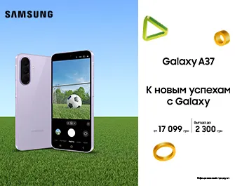 Скидки на Samsung Galaxy A37