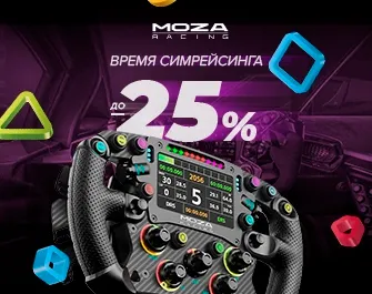 Скидки до 25% на товары MOZA Racing