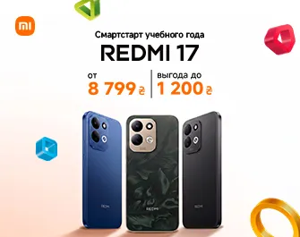 Выгода до 2000 грн на Xiaomi Redmi 17