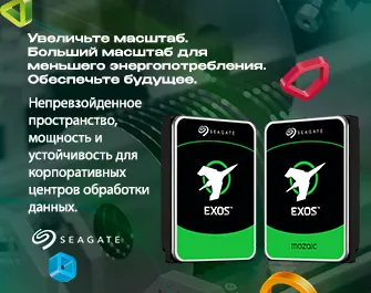 Розіграш сертифікатів до HDD Seagate Exos