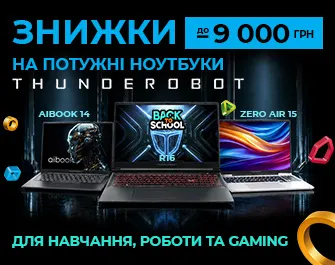 Знижки до 9 000 грн. на ноутбуки Thunderobot