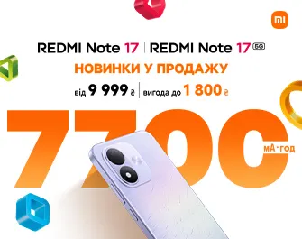 Вигода до 1800 грн на Xiaomi Redmi Note 17