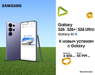 Скидки на Samsung Galaxy S26!