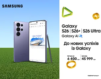 Знижки на Samsung Galaxy S26!
