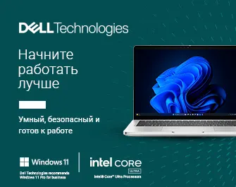 Dell — производительность нового поколения!