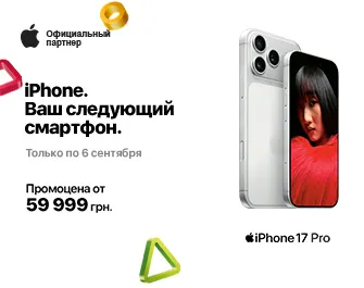 Скидки на Apple iPhone 17 Pro и 17 Pro Max