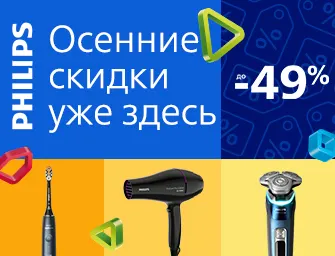 Скидки на товары Philips