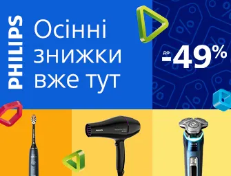 Знижки на товари Philips