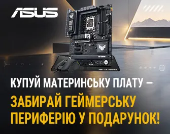 Ігрова периферія в подарунок до плат Asus