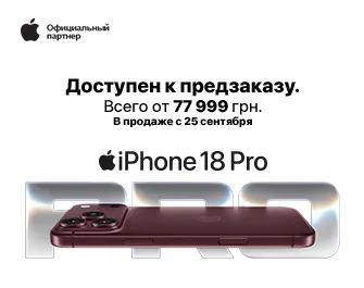 Предзаказ на Apple iPhone 18 Pro