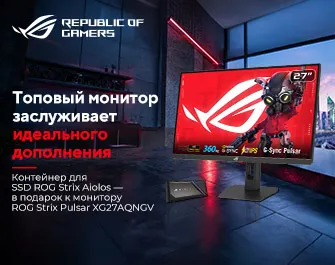 Внешний карман в подарок к монитору Asus