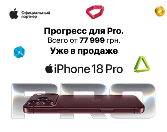 Уже в продаже Apple iPhone 18 Pro